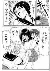 [Anthology] Ryouseiguyuu Androgynous vol 2