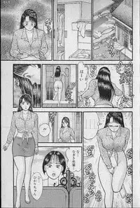 [Murao Mio] Virgin Mama Vol.7