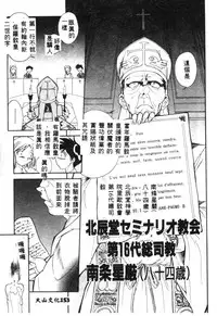 [Tenshinro Ryoichi] Katte ni Interrupt [Chinese]