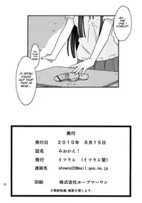 (C78) [Isorashi Dou (Isorashi)] Mio Kan! (K-ON!) [SMDC] [English]