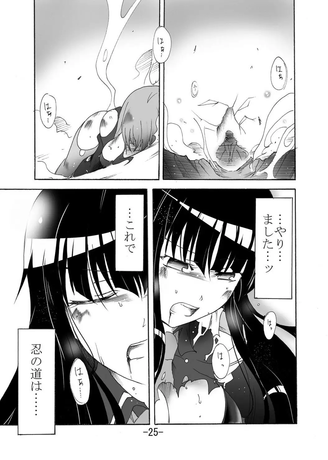 Tsubame o Kujiku