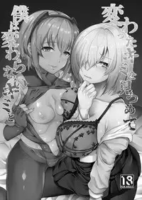[Time-Leap (Aoiro Ichigou)] Kawatta Kimi o Mitsumete Boku wa Kawaranai Kimi to (Fate/Grand Order) [Digital]