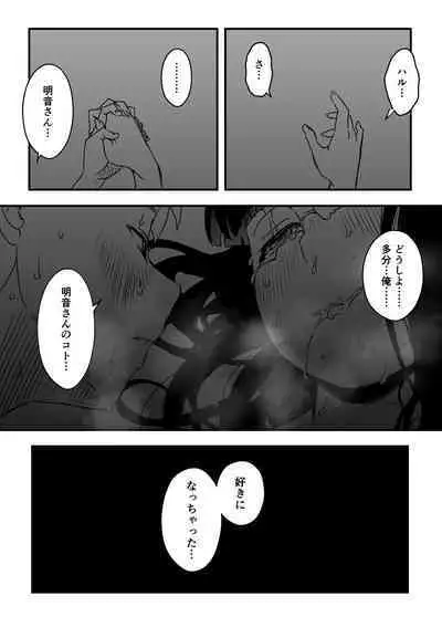 Giri no Ane to no 7-kakan Seikatsu Soushuuhen + Omake