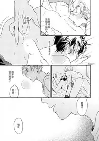 [Irihi Maro] Dekiru Joushi no Nagusamekata 1-3 | 如何安慰能幹的上司 1-3 [Chinese] [Digital]