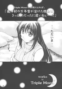 (CR34) [OTOGIYA (Mizuki Haruto)] Dengeki Moreoh (SNOW & With You ~Mitsumete Itai~)