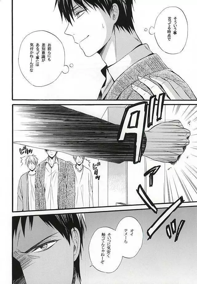 カンパニュールの憂鬱