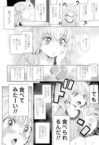 COMIC LO 2012-06 Vol. 99