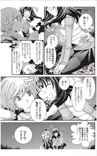 Monthly Vitaman 2012-01