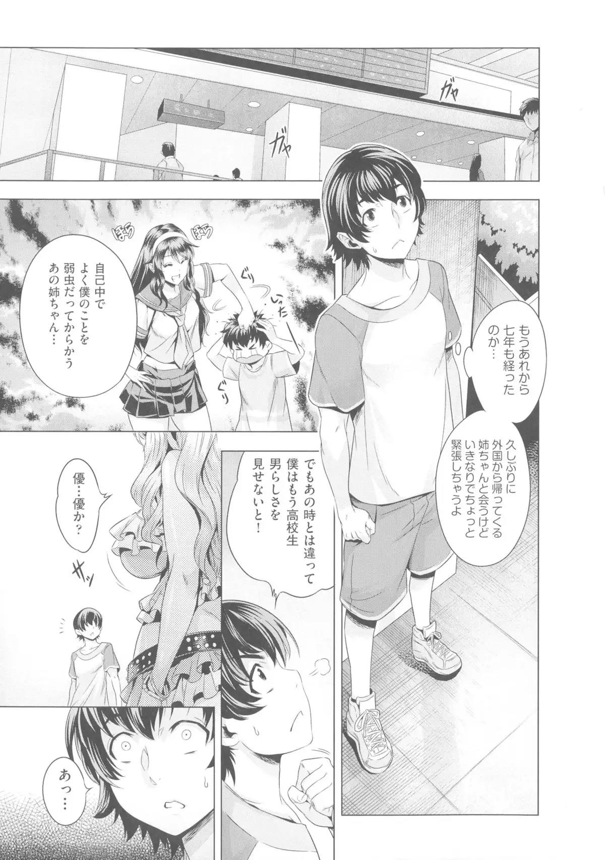Chijou no Kiwami - Extremity of the blind love