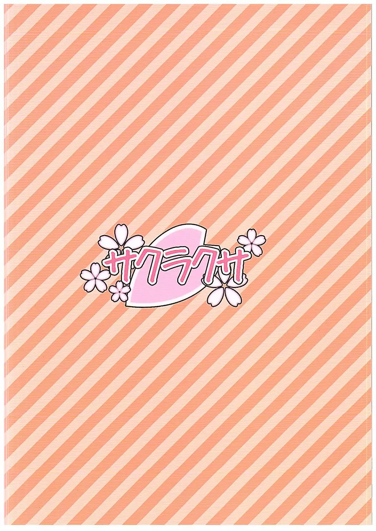 Rin-chan ga Kayochin ni Nyan Nyan Saserareru Hon