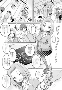 [Kugami Angning] Hatsumono no Imouto o Jikkei ga Okasu!