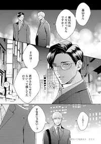 Hajimari wa Naka Kara