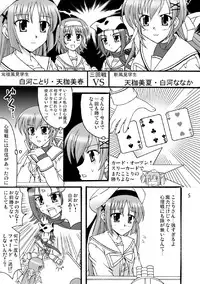 [Mikouken 2nd] D.C.2nd Dai 11 gakushou {D.C.P.K.}