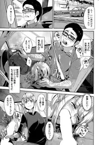 COMIC Shitsurakuten 2015-11