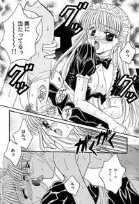 [Aikawa Kumika] Tenshi no Alibi