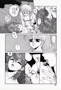 [Yui Toshiki] Misty Girl