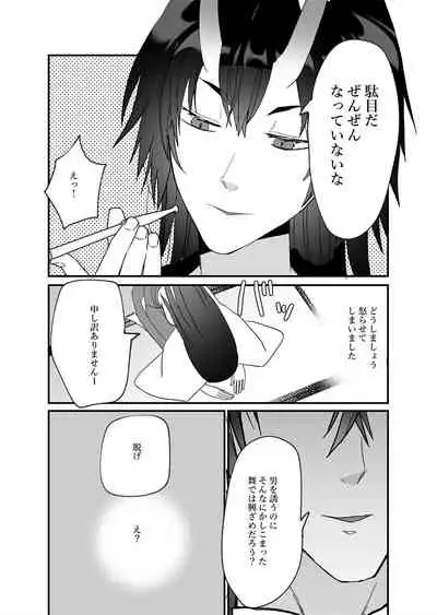 [Charrimanken] Kijin-sama to Miko ~Kodakara Kigan no Ikenie de Kita Hazu nanoni Oni no Kami-sama ni Dekiai Sareru~