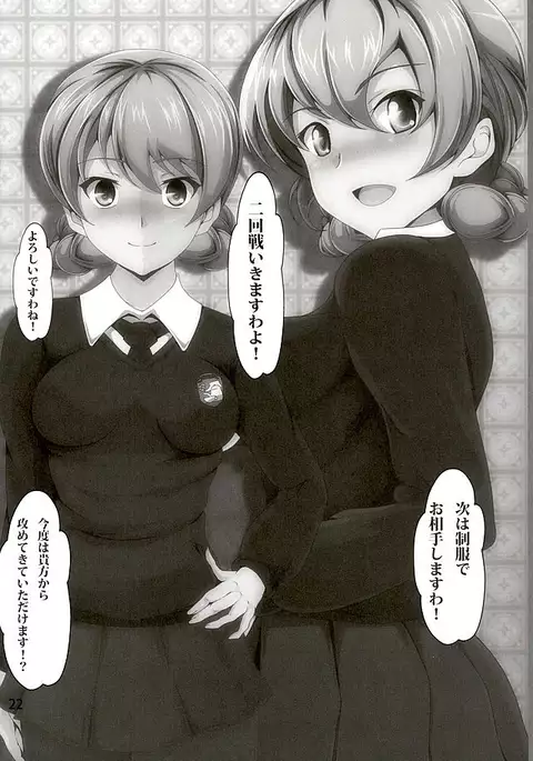 PROVERB OF DARJEELING