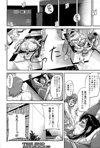 [Saiyazumi] We are the Chijo Kyoushi