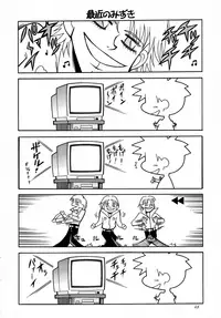 (C64) [K2 Tomo no Kai (Mizuki)] Sonna Anata ni Arigato wo (Uchuu no Stellvia, GAD GUARD)