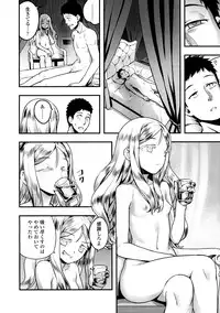 [774] Yupire-sama no Geboku (Towako)