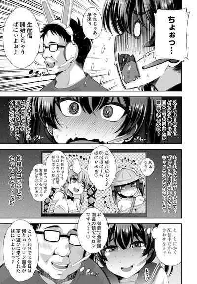 COMIC Penguin Club 2023-02