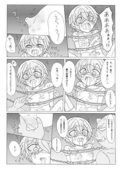 Kyou Kara Kimi wa Orc no Mama ♥