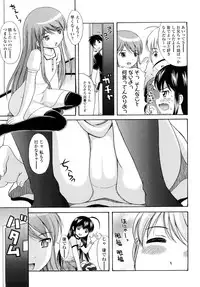 [Nendo.] Sister Driller