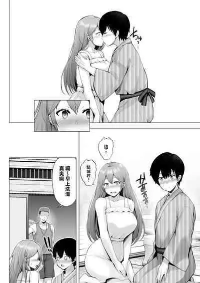 Soshite Kyou mo Moteasobareru 3