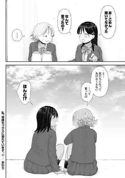 [Doemutan] Kuzu Otoko ni Otosareta Shojo Musume ~ Wakaranai Mama Kaihatsu Sarete Saigo wa Kan Ochi e [Digital]