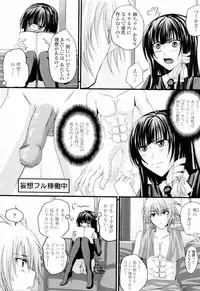 [Arsenal] Ni-So Shoujo de - In the Knee-Socks Girl...
