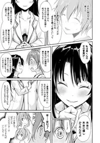 [Suzuki Nago] Cool Maso! Shitsukete Seitokaichou COMIC Edition [Digital]