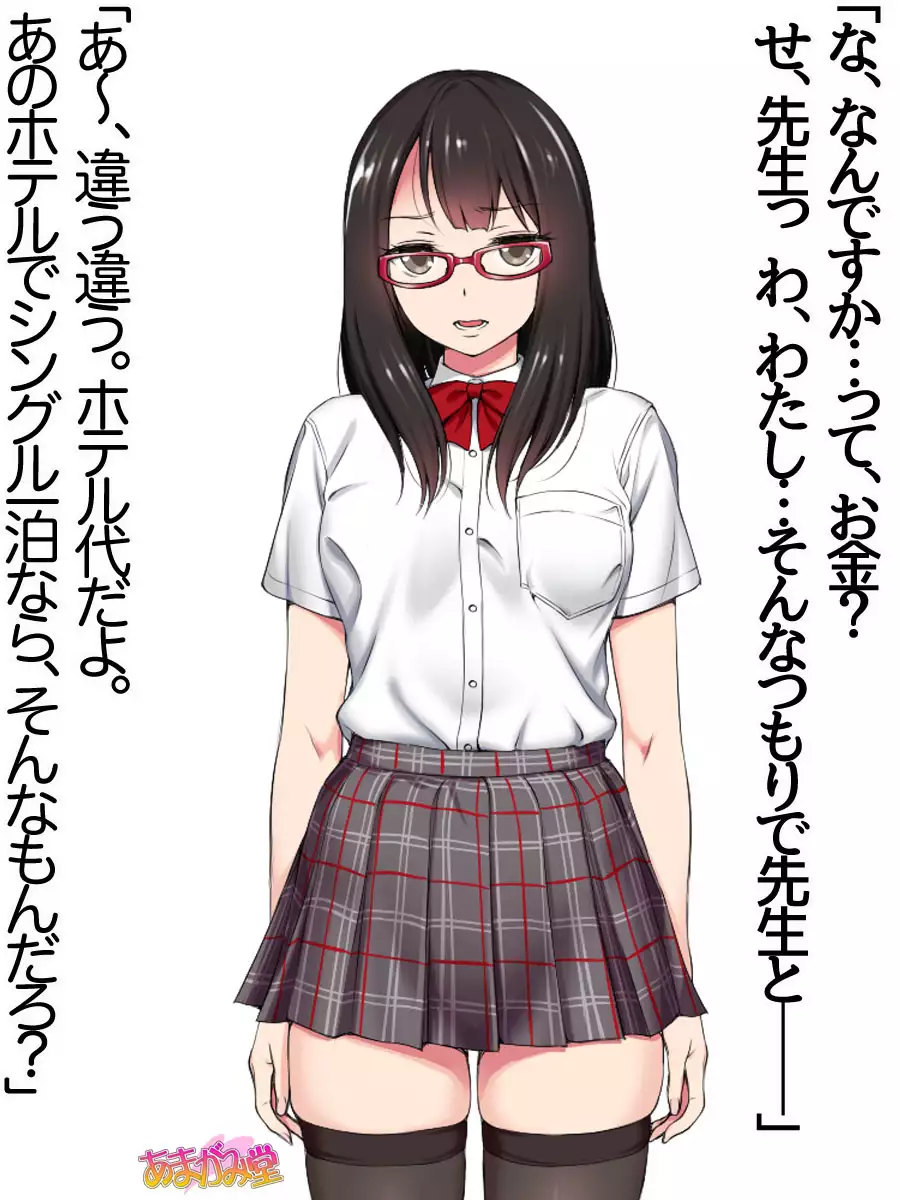 Ore wa Haruna ni Sakaraenai Ch. 0-8.7