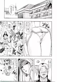 [Niwano Makoto] Bombergirl Crush Vol 1