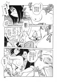 [Keno Yantarou] Abunai Kagai Jugyou