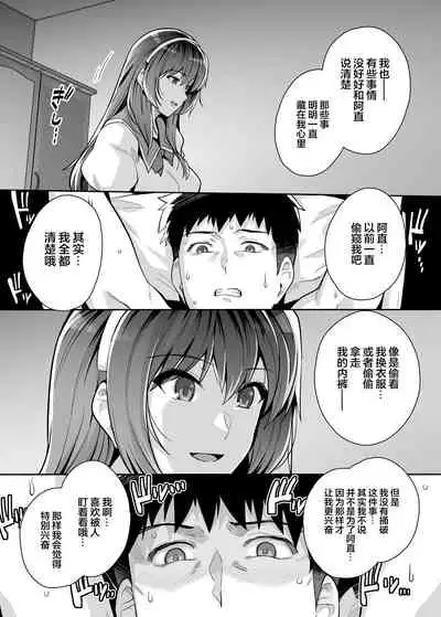 [Royal Bitch (haruhisky)] Ane wa Oyaji ni Dakareteru 3 [Chinese] [新桥月白日语社汉化]