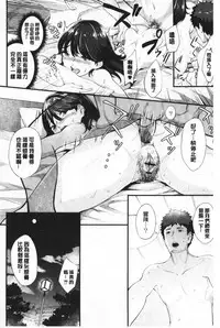 Chijokano | 痴女女友