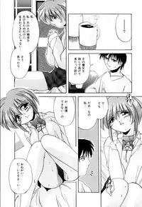 [Branshea] Kachiku no Seisho