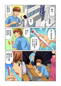 [Matsusaka Takeshi] Otona no Bunbougu ~Itazura Shicha Damee!! 1~4 [Chinese] [Den個人漢化] [Digital]