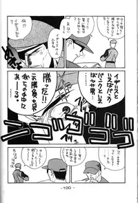 [Kacchu Musume (Various)] Girochin Daitouryou (Various)