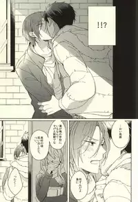 [Honetsukiniku (Sebone)] Fuufu Kenka wa xx mo Kuwanai (Free!)