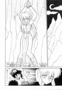 [Neriwasabi] Uruwashi no Wasabi Chazuke