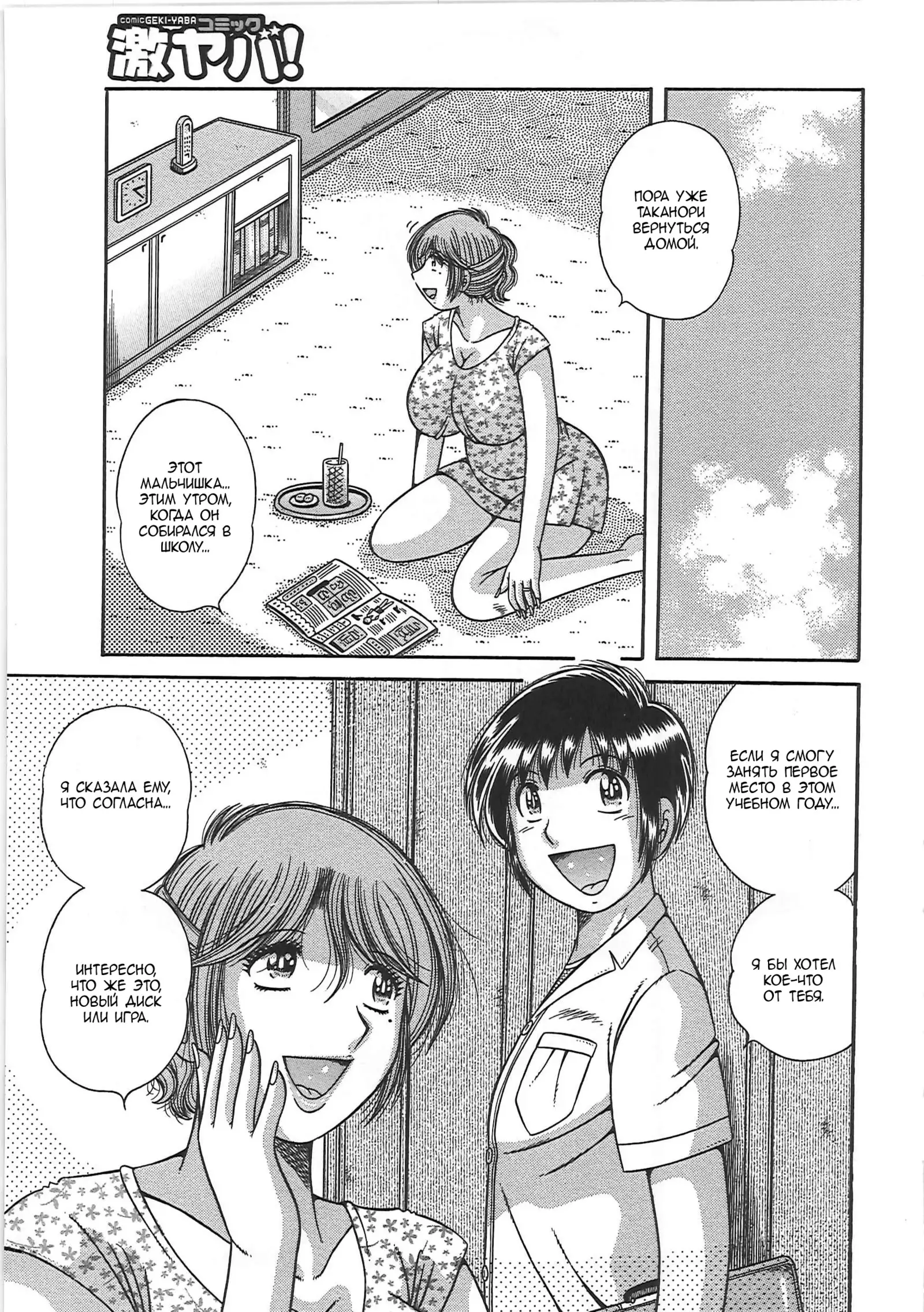 Kindan Soukan -Haha to Ko no Tawamure- | Forbidden Relations -Mother Son Frolics-
