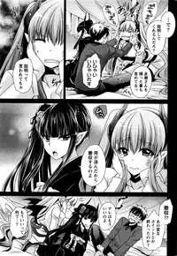 Namaiki! 2016-01