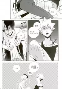 (C92) [APOLLO (JIRO)] My Hero Collection! (Boku no Hero Academia)