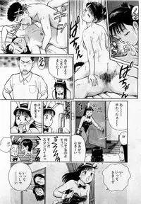 [Kusugawa Naruo] SOAP no MOKO chan Vol.2