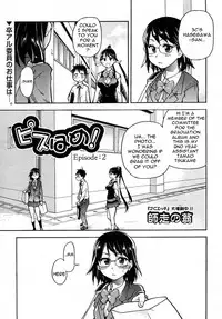 [Shiwasu no Okina] Pisu Hame (Ch.0-16) [English] (updated with desudesu's ch.16)