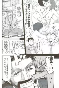 [Sano Takayoshi] Kazamidori Triangle Vol.3