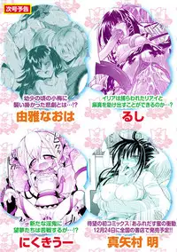 [Anthology] Karyou Gakuen Shotoubu 2010-11 [Digital]