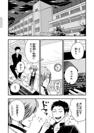 [Ikegami Shogo] Osananajimi o Mesuiki Choukyou ~Sukidakara NTR (Netori) masu Vol. 2